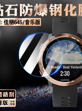 适用Garmin佳明745智能手表钢化膜Forerunner645贴膜防爆玻璃保护膜Music音乐运动手环屏幕防刮摔贴膜表盘贴