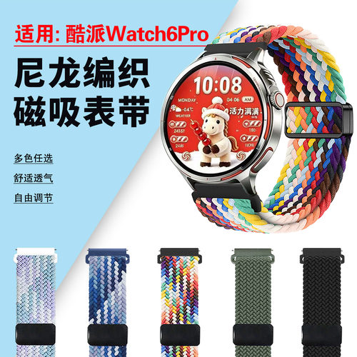 适用酷派Watch6Pro尼龙编织表带