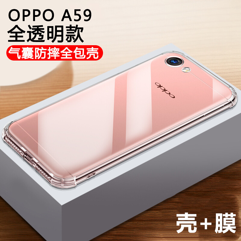 oppoa59手机壳气囊oppo A59s保护套透明后盖软壳a59tm全包边a59T硅胶外套0pp0防滑耐摔opoo气垫加厚四角a59M