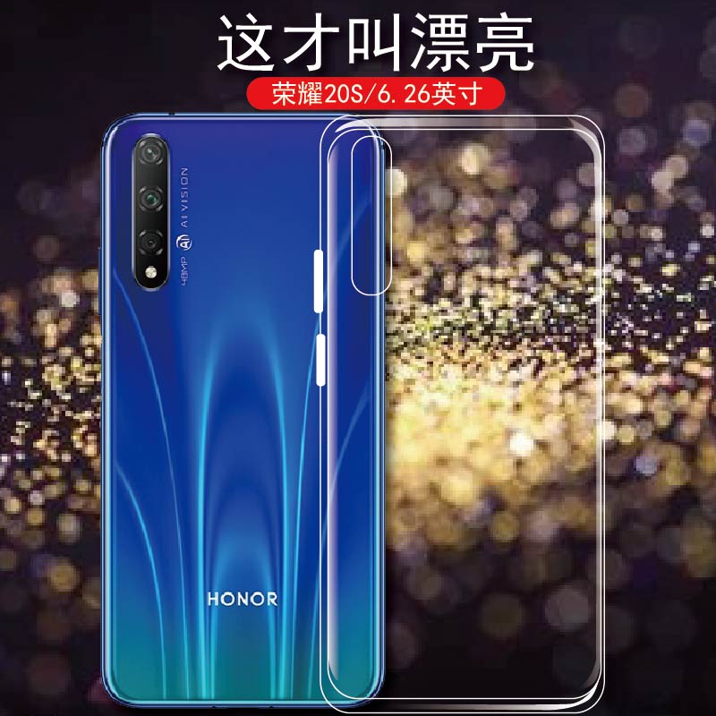 适用华为荣耀20S手机后壳honor 20s硅胶保护套YAL-AL50全包边防摔TL50透明软壳简约轻薄外壳新潮牌网红男女款