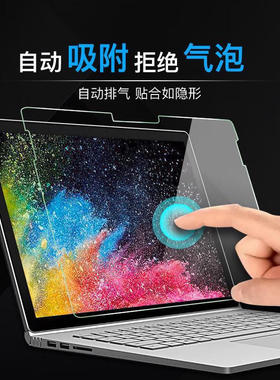 适用微软Surface-Book2/1钢化膜13.5英寸笔记本book3平板电脑防爆玻璃膜15英寸屏幕防刮高清透明保护贴莫