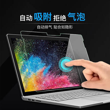 适用微软Surface-Book2/1钢化膜13.5英寸笔记本book3平板电脑防爆玻璃膜15英寸屏幕防刮高清透明保护贴莫