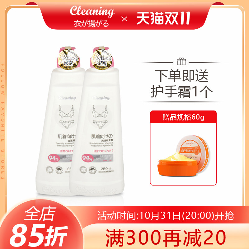 衣飞扬进口内衣内裤洗衣液女性专用去血渍杀菌清洗液2瓶怎么样,好用不?