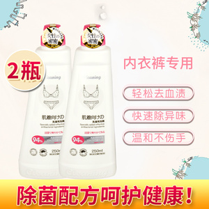 衣飞扬进口内衣裤洗衣液2瓶