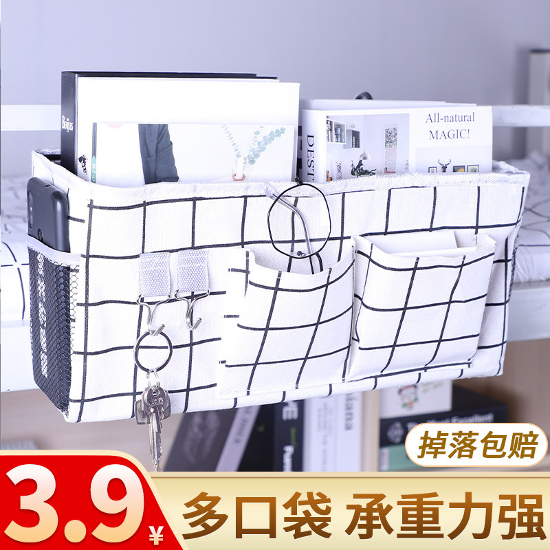 大学生宿舍寝室上铺床边收纳好物