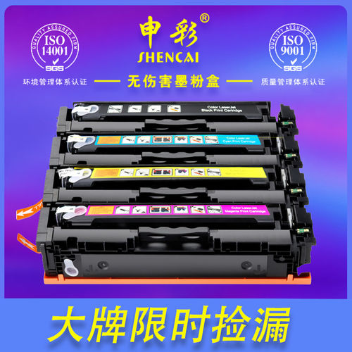 适用芯片彩色激光打印机粉盒