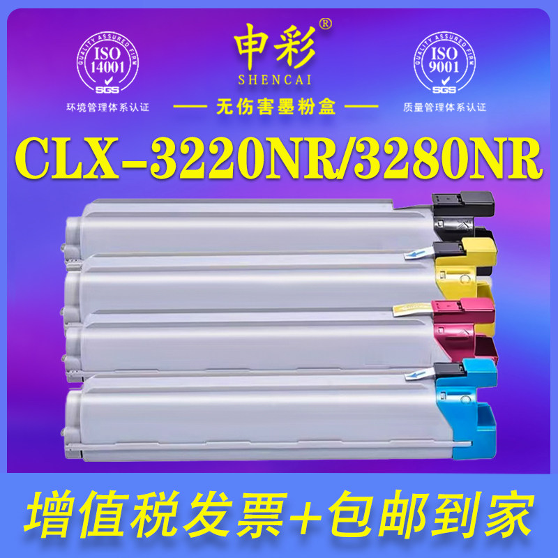 适用三星CLT-K804S粉盒SL-X3220NR复印机墨盒X3280NR打印机彩色硒鼓M804S Y804S C804S碳粉大容量墨粉