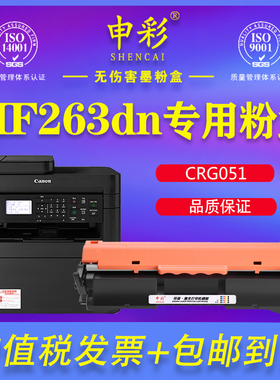 适用canon佳能051粉盒LBP162DW LBP161DW激光打印机MF263dn MF266dn MF269dn墨盒 佳能CRG-051硒鼓粉墨盒