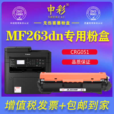 佳能激光打印机硒鼓墨盒