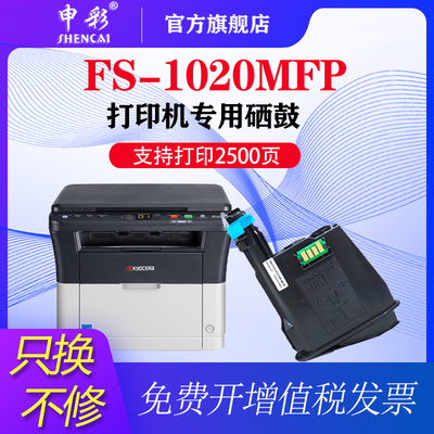 适用京瓷1020粉盒TK1113 1123 m1520h硒鼓FS 1120MFP墨盒1040 1025墨粉1060碳粉tk1003 1128打印机碳粉盒1125