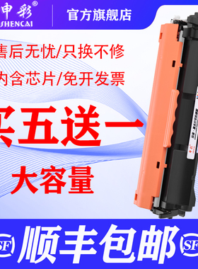 【顺丰】申彩适用惠普M227fdw硒鼓CF230粉盒M203d/dn/dw打印机粉盒HPcf230a m230sdn墨盒LaserJetMF269dw晒鼓