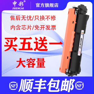 dw打印机粉盒HPcf230a 顺丰 m230sdn墨盒LaserJetMF269dw晒鼓 申彩适用惠普M227fdw硒鼓CF230粉盒M203d