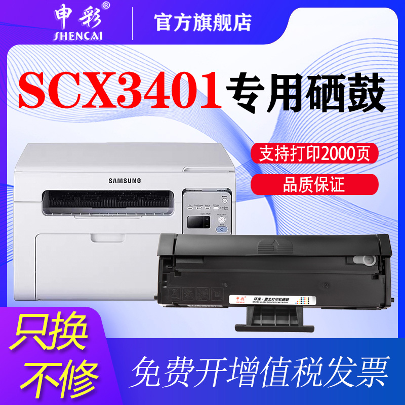 适用三星D101S硒鼓SCX-3401 ML2161 2165 3405 3400 2160 2162G 2166W 3406W/HW SF-761P 3401FH打印机墨盒