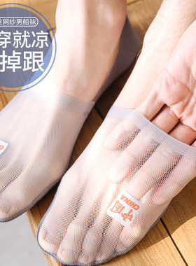 超薄不滑掉跟底吸汗防船袜