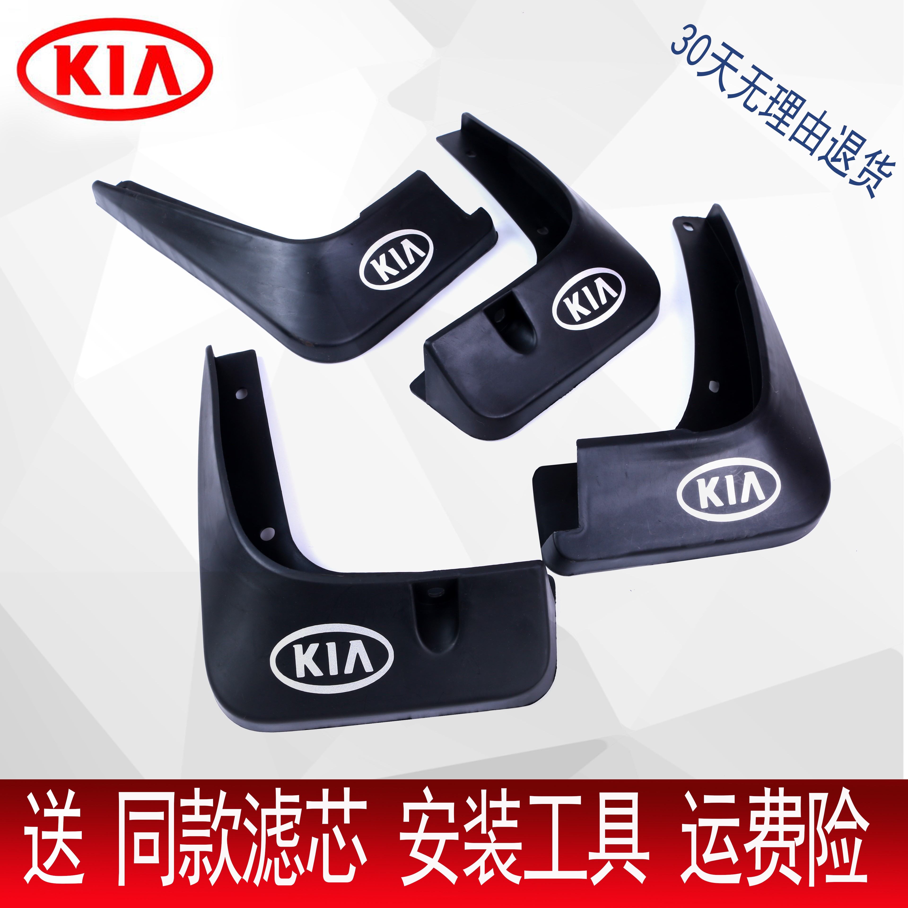 适用起亚k2k3k4k5焕驰赛拉图kx5智跑KX3傲跑福瑞迪专用汽车挡泥板