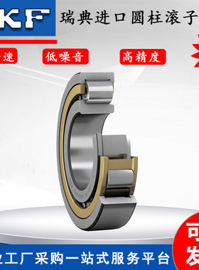 SKF原装NJ215瑞典进口NU216ECP217高速218圆柱滚子NUP219轴承220
