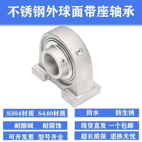 国产外球面耐腐蚀窄脚座外球面