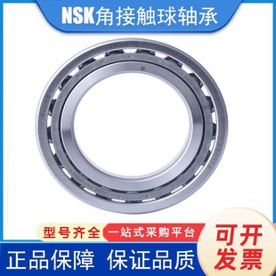 7914日本7915进口7916CTYNSULP4角接触球7917A5轴承 NSK7912C7913