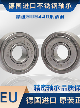 OEU德国SS602X进口603ZZ604微型605不锈钢606小607-2RS608轴承609