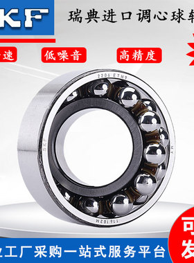 原装正品SKF1318K瑞典1319进口1320双排列1322M调心球1324KM轴承