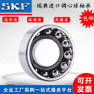原装 SKF1318K瑞典1319进口1320双排列1322M调心球1324KM轴承 正品