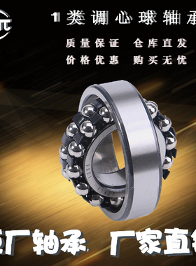 双列调心球轴承2212 2213 2214 2215原装2216 2217 2218ATN瓦房店