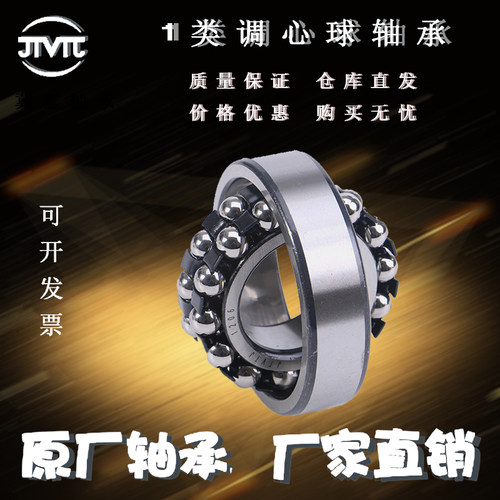 双列调心球轴承1300K原装1301K高速1302 1303 1304 1305ATN瓦房店