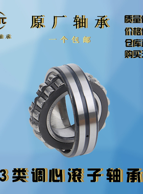 双排调心滚子轴承23130K 23132K 23134 23136 23138CAK/W33瓦房店