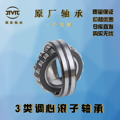 双排调心滚子轴承23130K 23132K 23134 23136 23138CAK/W33瓦房店