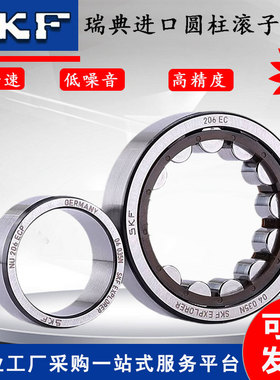 SKF原装NU2215瑞典进口NJ2216ECP高转速NUP2217圆柱滚子2218轴承