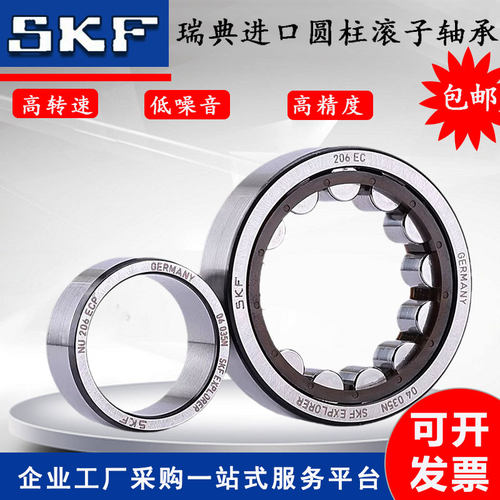 SKF原装N417瑞典NJ418进口419圆柱NU420滚子422轴承NUP424ECM/C3