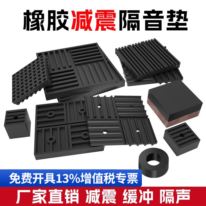 橡胶减震垫块防滑降噪冲床机械电机空调外机工业设备缓冲加厚方块,五金/工具,密封件,淘宝优惠券,粉丝福利购,淘宝优惠卷