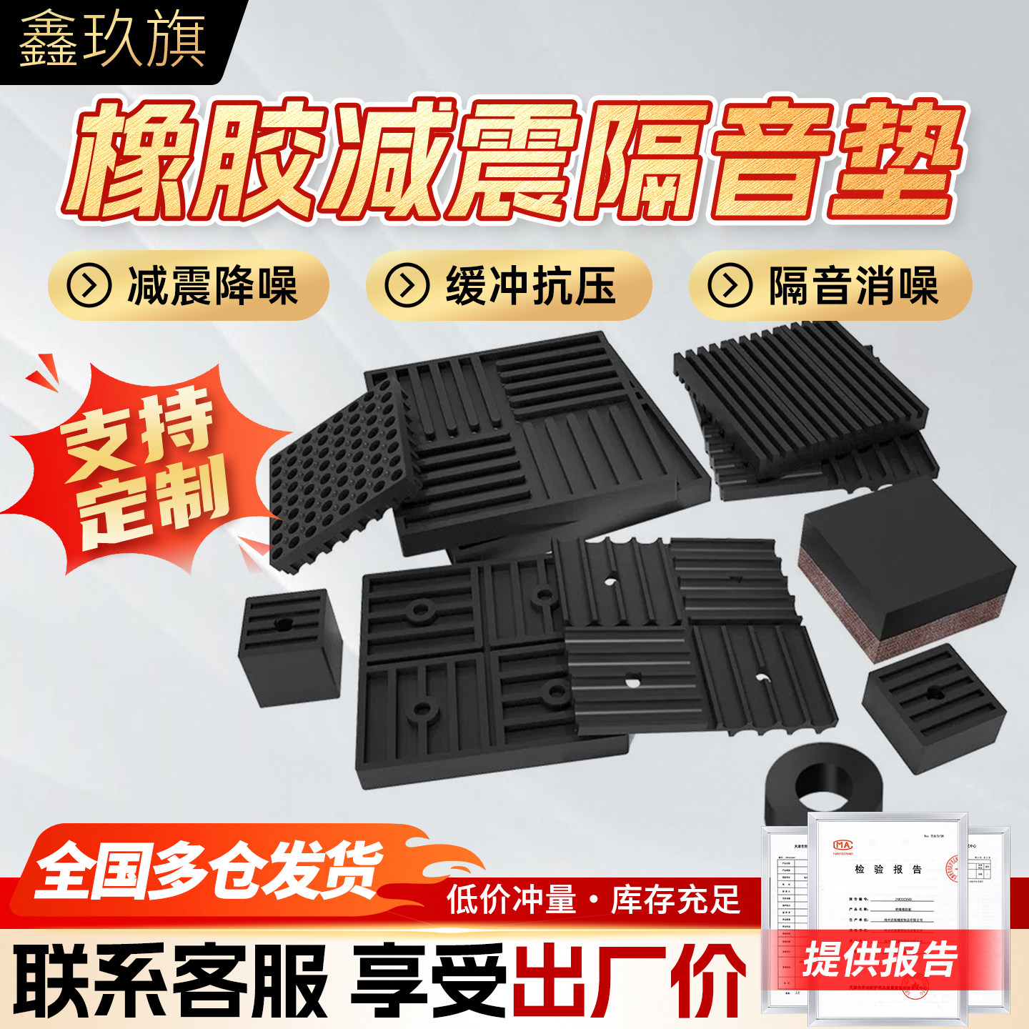 橡胶减震垫块工业设备防滑降噪图片