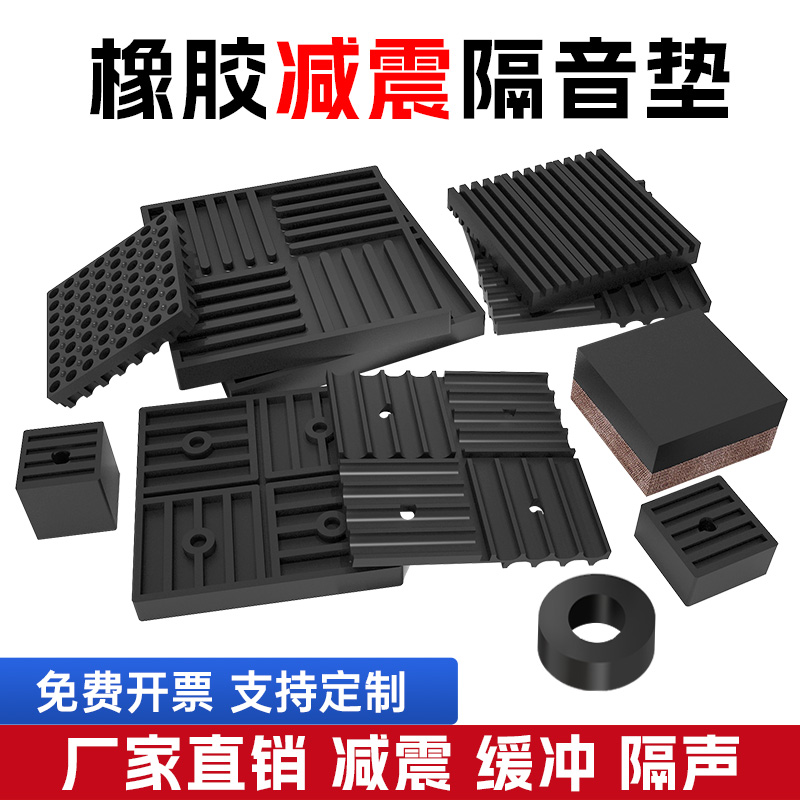 橡胶减震垫块工业设备防滑降噪