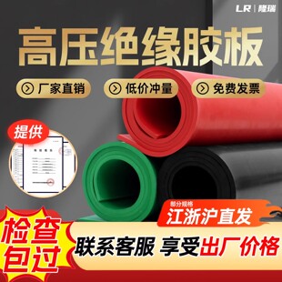 高压绝缘胶垫防火阻燃橡胶板配电房黑色胶皮防震耐磨橡胶垫高弹