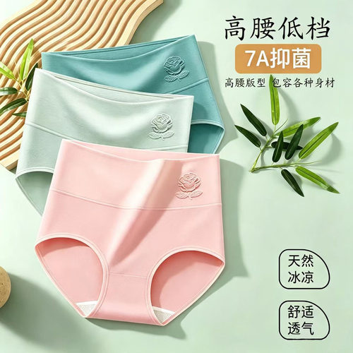5条高腰女士内裤女紫杉醇大码透气女生性感亲肤贴身收腹三角裤头