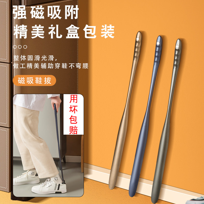 磁吸鞋拔子家用长柄高档孕妇加长提鞋器辅助非穿鞋神器鞋扒子鞋溜