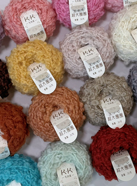 大圈圈线 进口全羊毛大耳朵玩偶头发线戳戳乐手工diy公仔毛衣外套