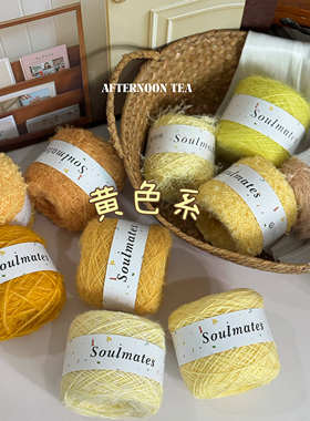 KK毛线屋 黄色系单边绒羽毛线手工编织玩偶公仔帽子配线棒针钩针