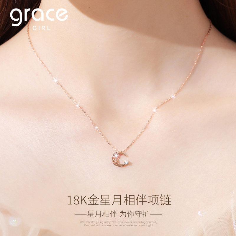 Grace Girl18K金项链星月相伴正品情人节520送女朋友老婆生日礼物