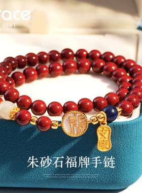 gracegirl福牌朱砂手串女