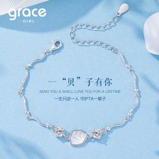 Grace girl一贝子手链轻奢小众精致情侣生日520送女朋友老婆礼物