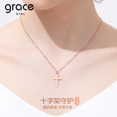 Grace Girl18k金十字架项链女情侣轻奢小众生日情人节礼物送女友