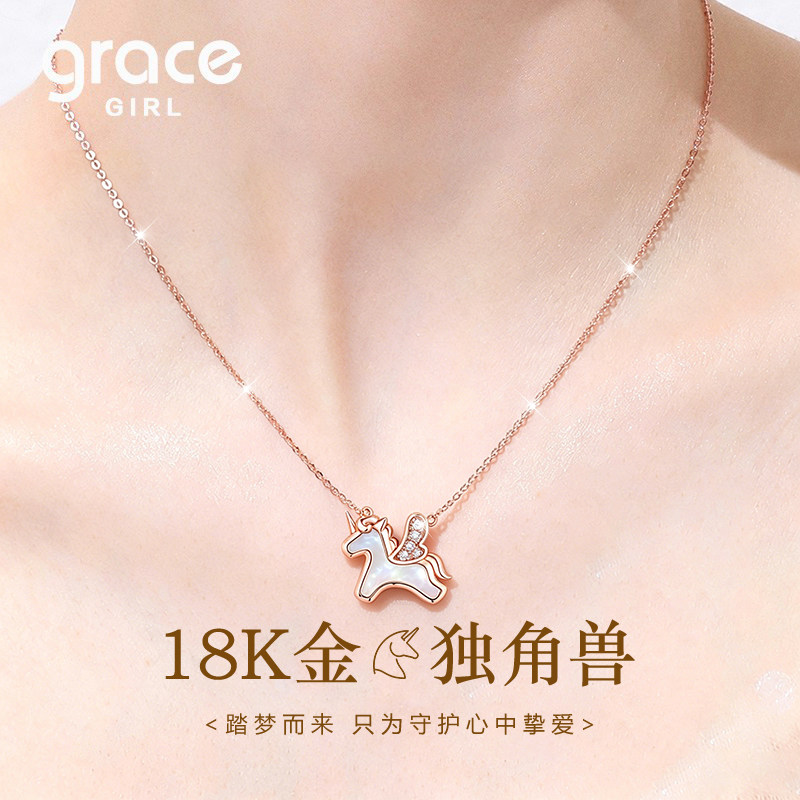 Grace Girl18K金项链独角兽小马手链正品送闺蜜生日女孩六一礼物