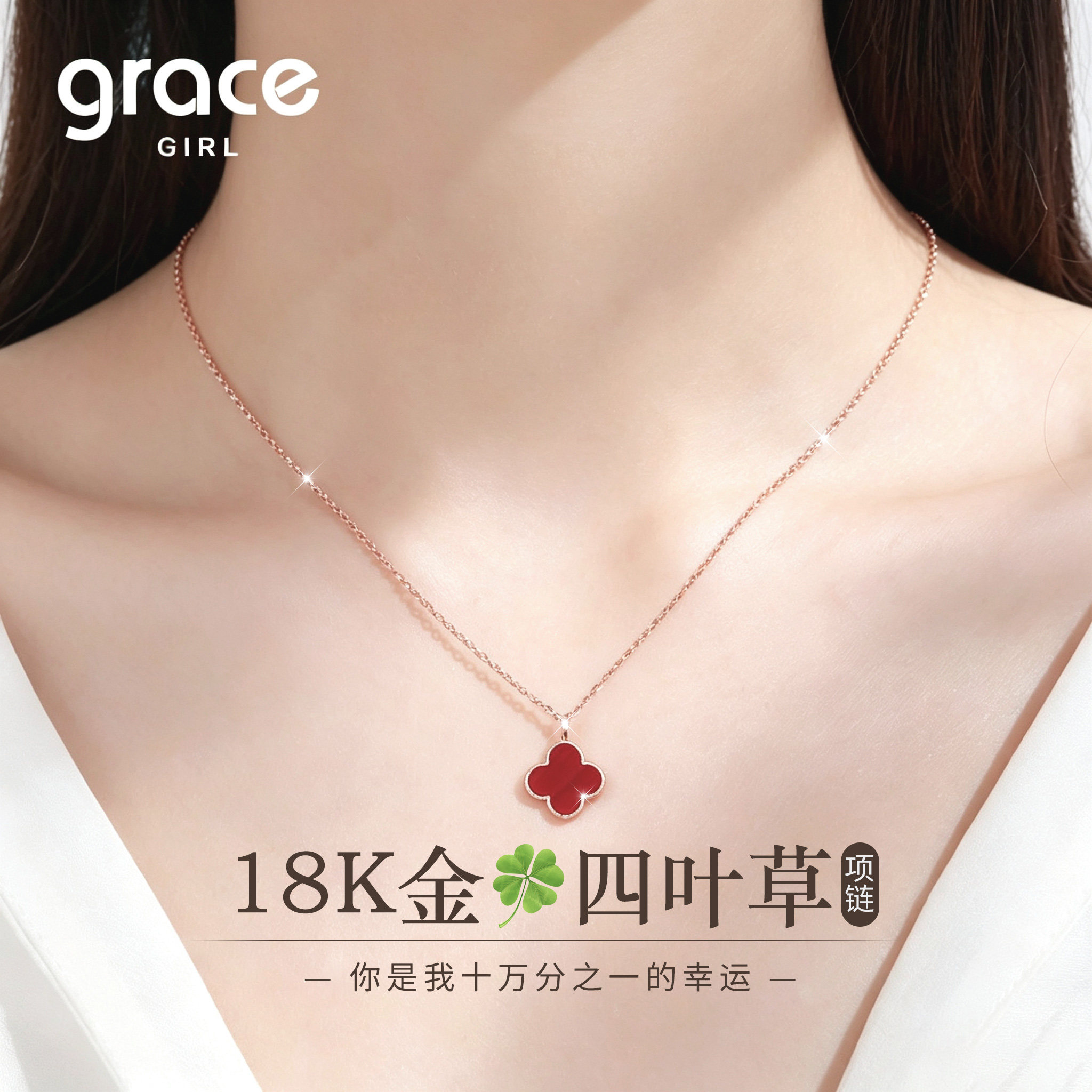 【七夕礼物】18K金链子彩金正品四叶草吊坠轻奢送女朋友老婆生日