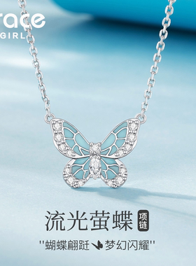 【送爱人】流光萤蝶项链