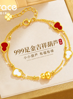 【生日礼物】黄金葫芦999足金