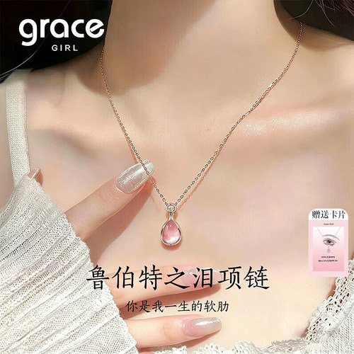 【七夕送女友】鲁伯特项链