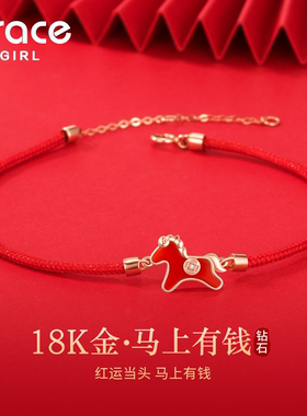 【送礼】18K金马上有钱手链