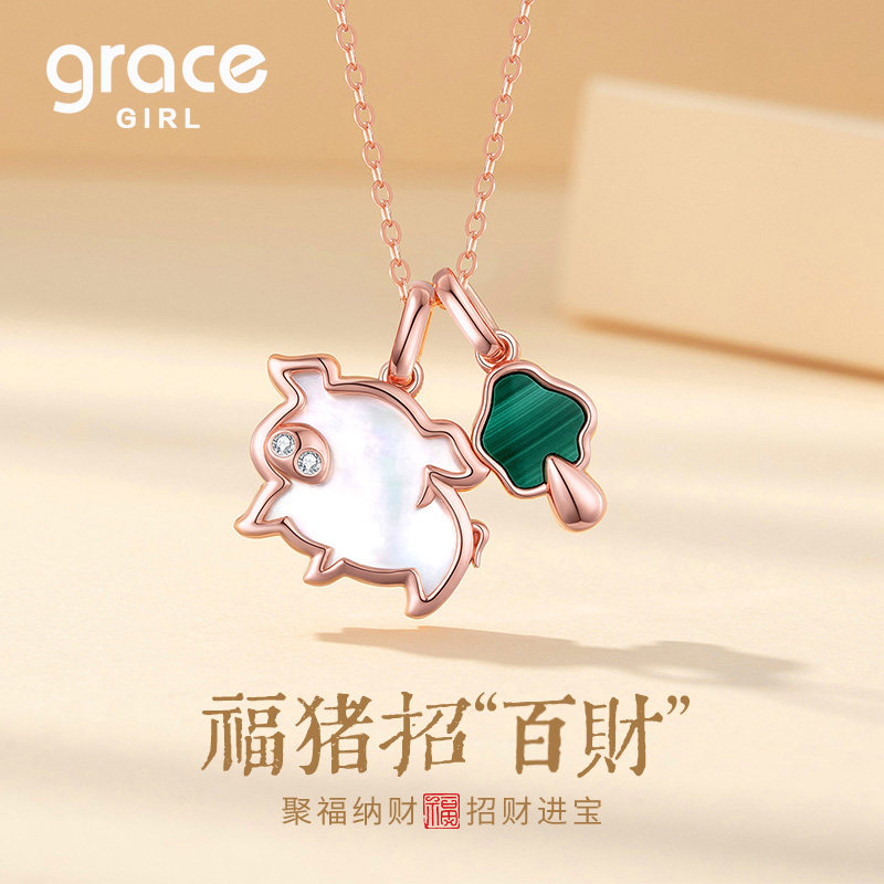 Grace Girl钻石项链招财进宝生肖猪聚福520送女朋友老婆生日礼物